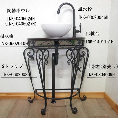 手洗器 おしゃれ アンティーク W670 INK-1401151Hset 【Eセット12】の画像
