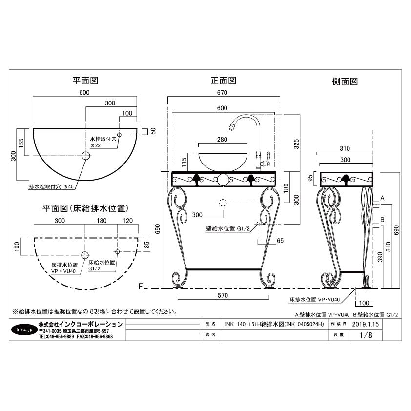 手洗器 おしゃれ アンティーク W670 INK-1401151Hset 【Eセット12】の画像