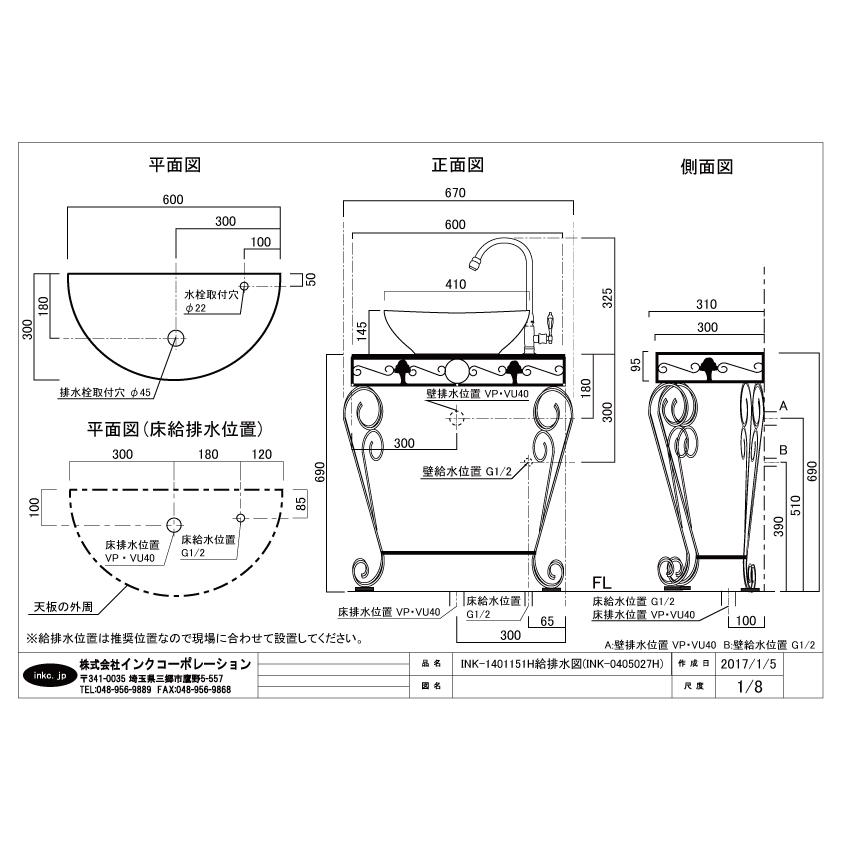 手洗器 おしゃれ アンティーク W670 INK-1401151Hset 【Eセット12】の画像