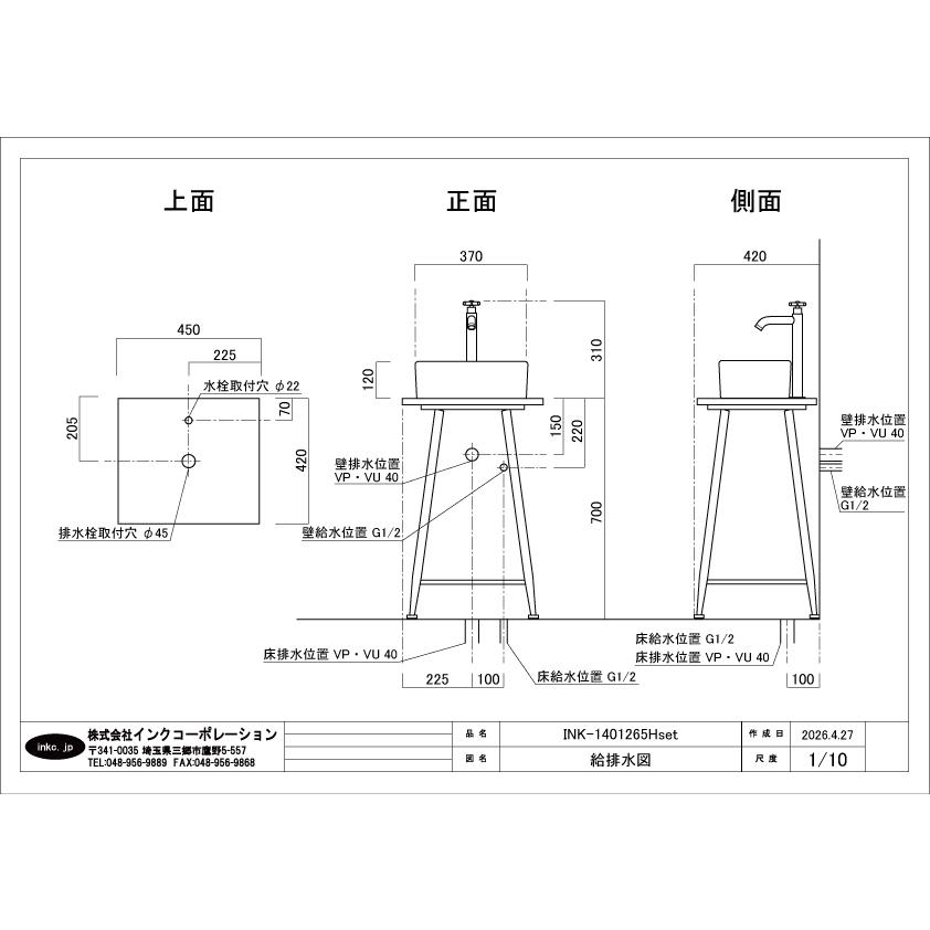 手洗器 小さい アイアン コンパクト 【VIN-15】 W450×D420×H700 INK-1401265Hset_11