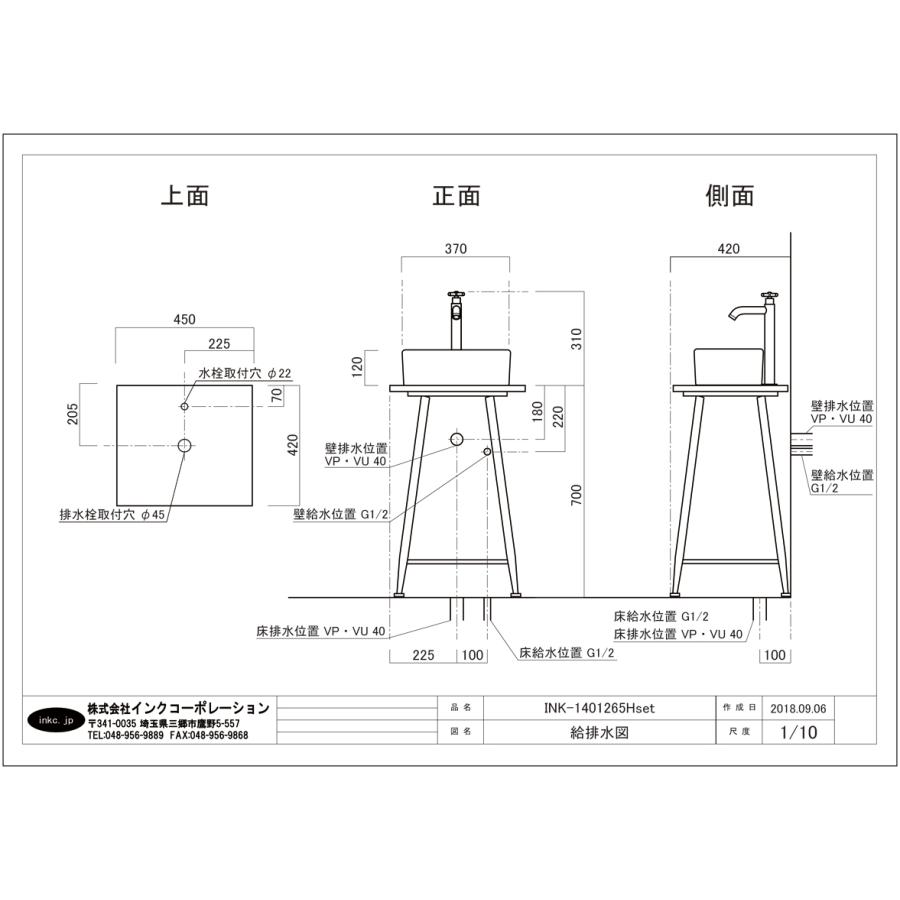 手洗器 小さい アイアン コンパクト 【VIN-15】 W450×D420×H700 INK-1401265Hsetの画像