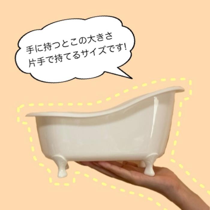 アンティーク　ネコ脚のバスタブ　小物入れ 小物入れ 猫足バスタブ型 アイボリー おしゃれ ギフト プレゼント 大