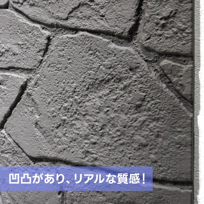 ウォールパネル 石目調 灰色 グレー 立体 PU ポリウレタン 軽量 おしゃれ 内装 装飾 デコレーション DIY リフォーム 店舗 W600×H1200| 品番INK-1801045H
