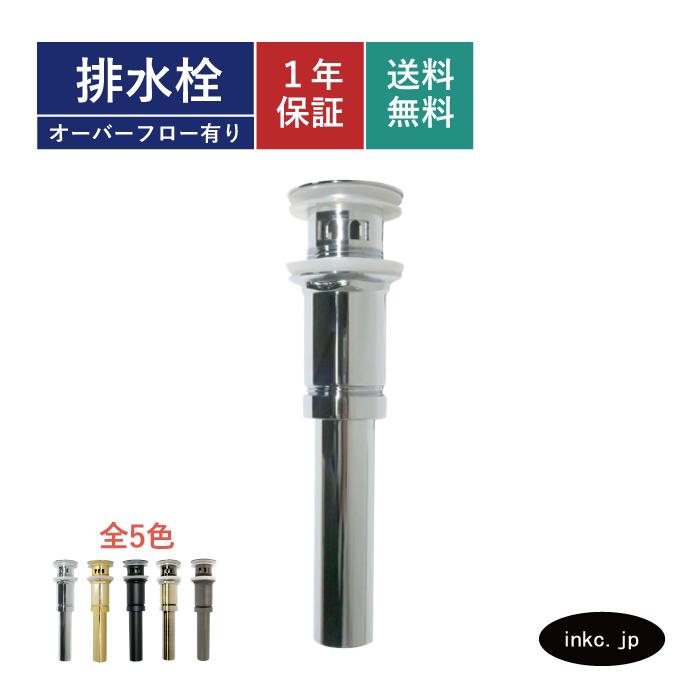 【新品未使用】ステンレス製黒い洗面ボウル キズあり 排水栓付属 洗面ボウル付属品)プッシュアップ式排水栓(オーバーフロー有り・ゴミ