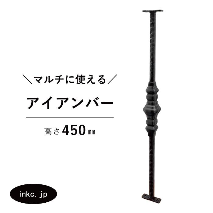 ロートアイアン（アイアン飾り・アイアンパーツ・アイアンバー