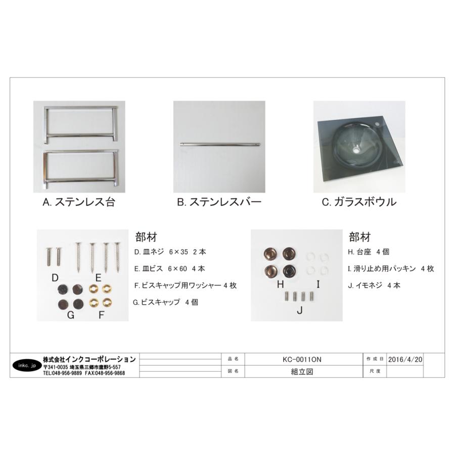 洗面台 ガラス 四角 壁掛け 緑 グリーン オーバーフロー無し W550×D460