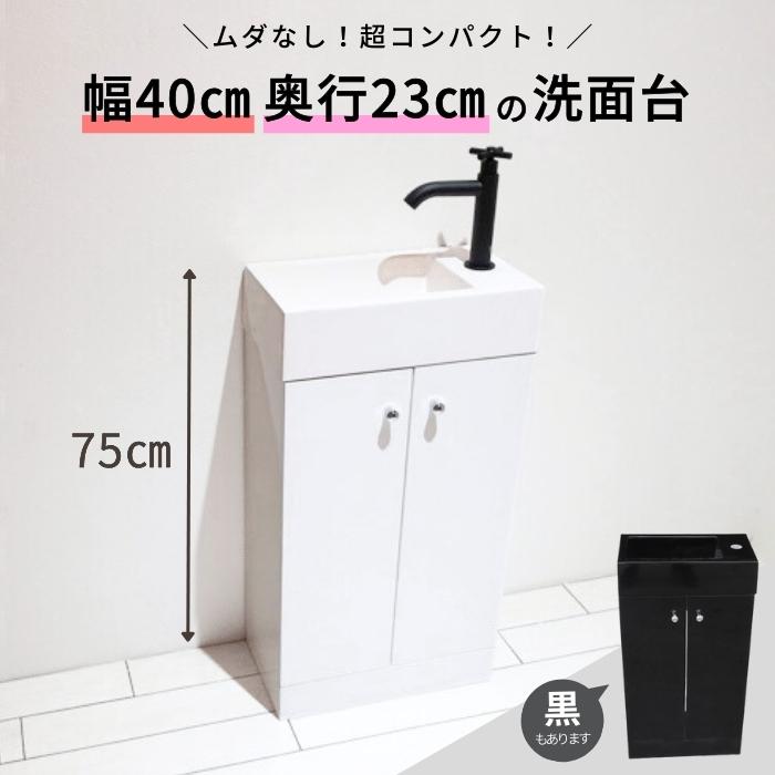 洗面台セット コンパクト ミニマリズム W400 D225 Min 42 シンプル 洗面台 洗面化粧台 株式