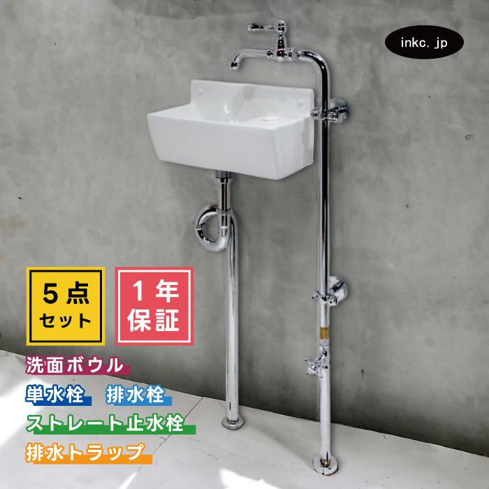 洗面ボウルセット お得 おしゃれ 壁付け 手洗い トイレ スチームパンク