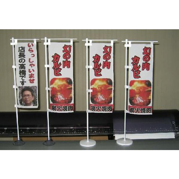 ミニのぼりチチ 60mm×10mm【即日発送】 1シート : 高橋商店ヤフー店