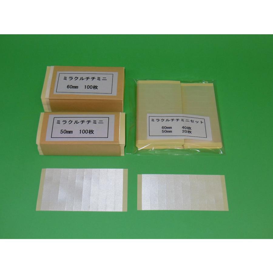 ミニのぼりチチ 60mm×10mm【即日発送】 1シート : 高橋商店ヤフー店
