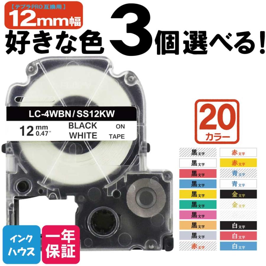 キングジム用 テプラ PRO 互換 テープカートリッジ カラーラベル キングジム用 テプラ PRO 互換 テープカートリッジ カラーラベル