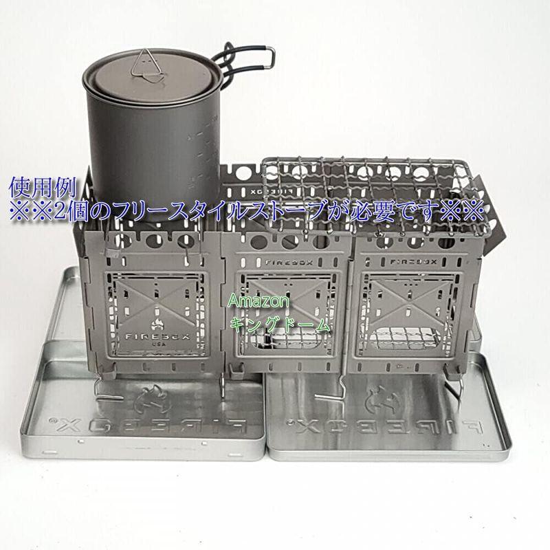 日本正規品FIREBOX(ファイヤーボックス) FREESTYLE STOVE(フリー
