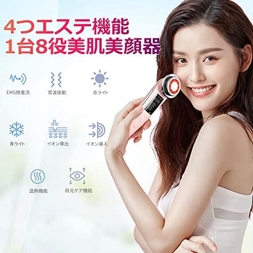 初売りセールピンク 温冷美顔器 美顔器 1台8役 毛穴 イオン導入 イオン