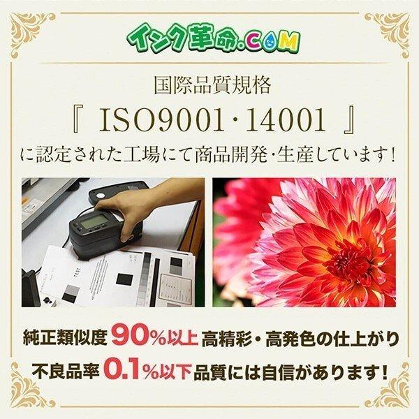キヤノン インク BCI-6BK ブラック Canon 互換インクカートリッジ｜ink-revolution｜09