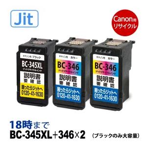 キヤノン インク BC-346-345XL 大容量ブラック1本 カラー2本 Jit製 