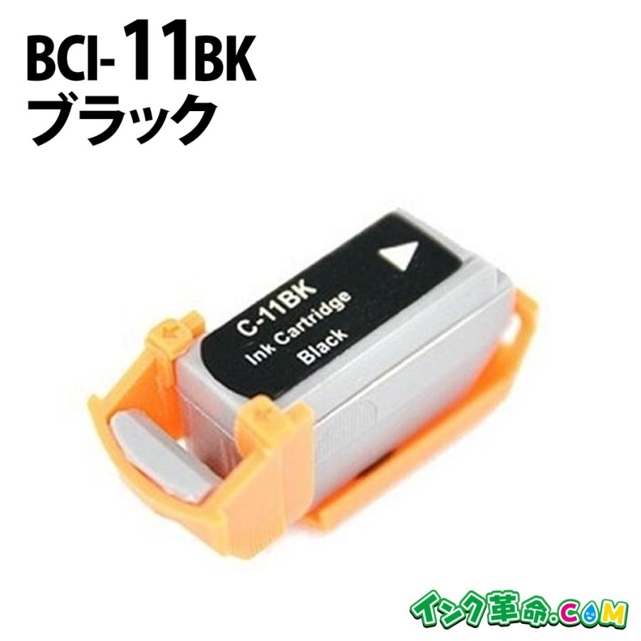 インク革命.COM BCI-11BK (ブラック) BC-11 キヤノン Canon用 互換