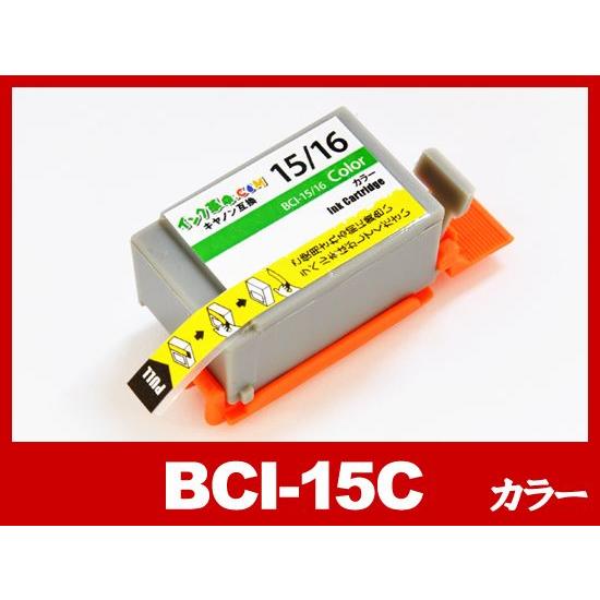 キヤノン インク BCI-15C カラー Canon互換インクカートリッジ｜ink-revolution