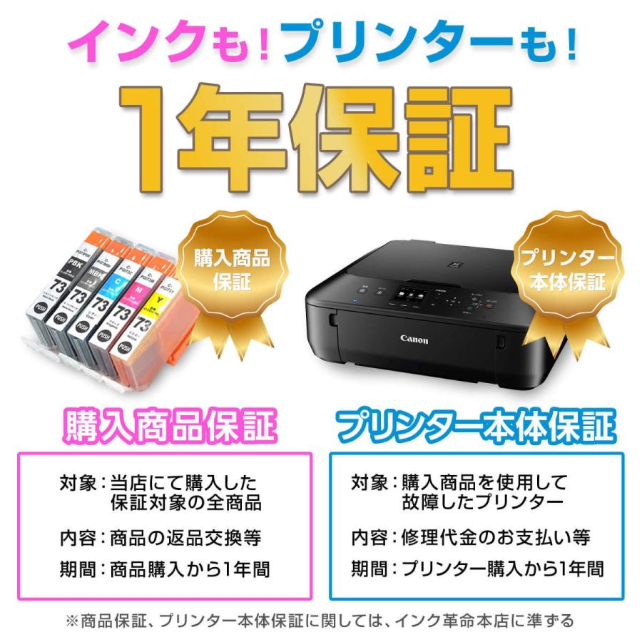 キヤノン インク BCI-21 ブラック カラーセット Canon互換インクカートリッジ｜ink-revolution｜04