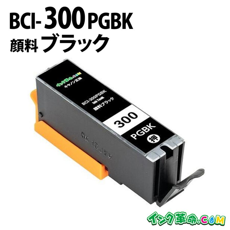 インク革命.COM キヤノン インク BCI-300PGBK 顔料ブラック 300 インク