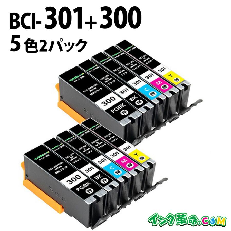 キャノン 純正 BCI301 300 canonプリンター インク 2セット インク革命.COM キヤノン インク BCI-301+300/5mp 5色セット 2パック