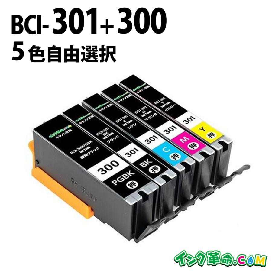 インク革命.COM 自由に選べる5本セット BCI-301+300 5色セット