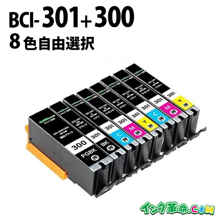 インク革命.COM 自由に選べる8本セット BCI-301+300 5色セット