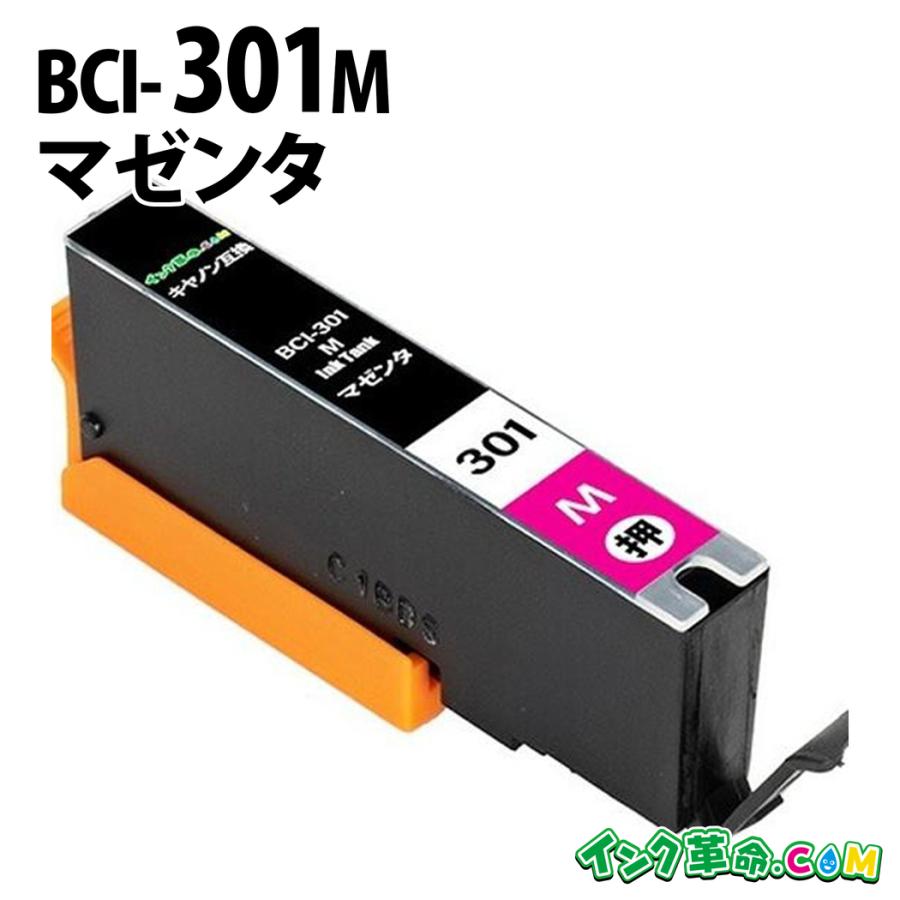 インク革命.COM キヤノン インク BCI-301M マゼンタ 300 インク 301