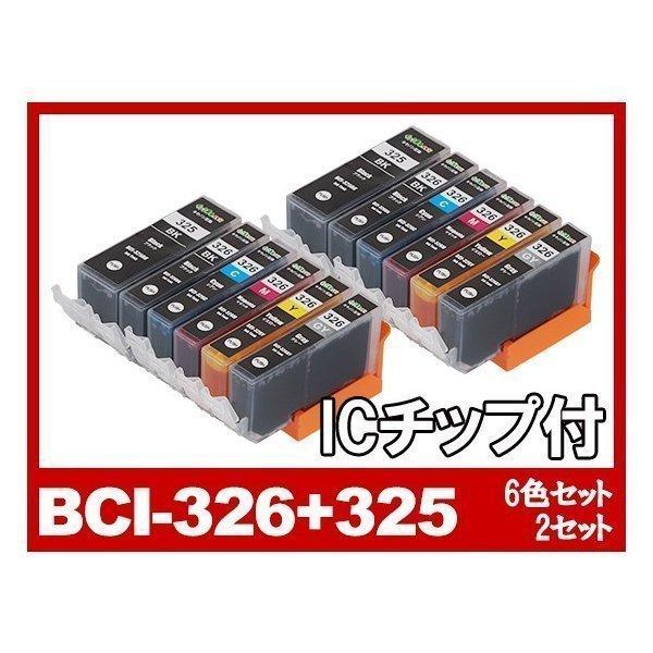 キヤノン インク BCI-326-BCI-325-6MP 6色セット プリンター インク カートリッジ  bci-326 bci-325 Canon 互換インク｜ink-revolution