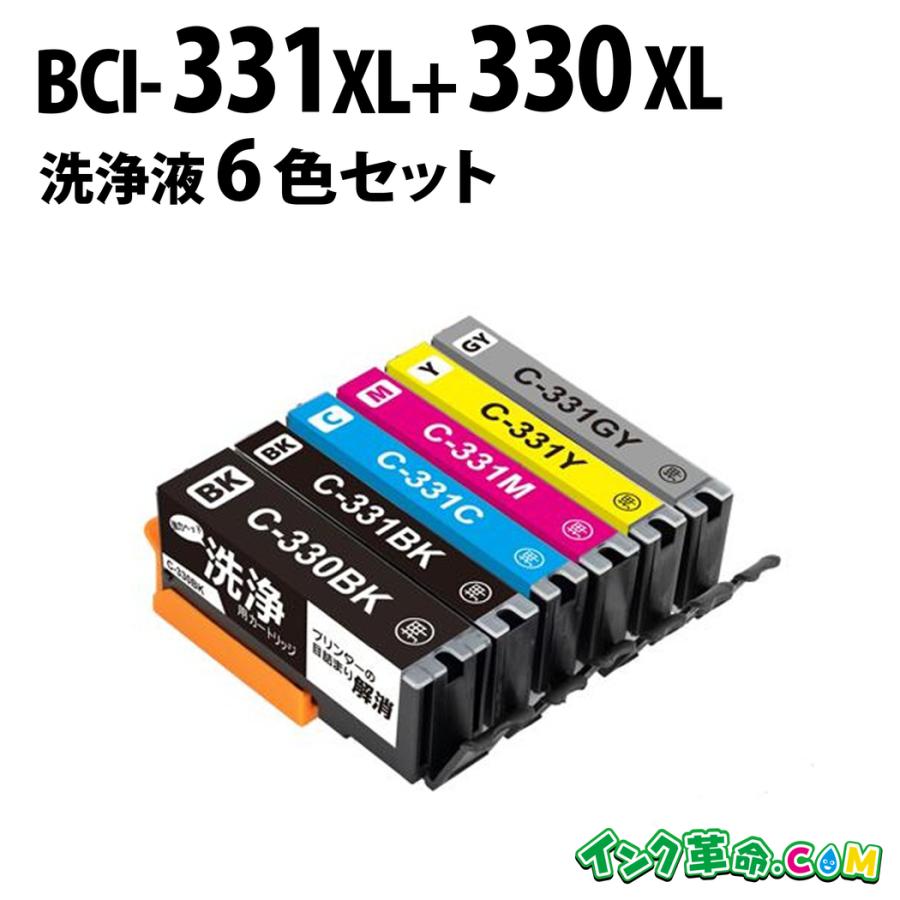 【値下げ】Canon インクカートリッジ 6色セット 331 330を8個 Amazon.co.jp: キヤノン Canon 純正 インクカートリッジ BCI-331