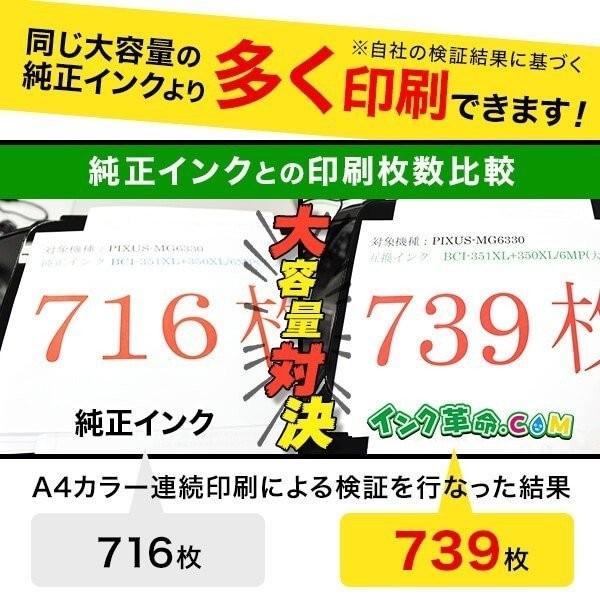 キヤノン インク BCI-350XLPGBK 顔料 ブラック x5本 計5本 大容量 bci351 bci350 Canon 互換インクカートリッジ｜ink-revolution｜04