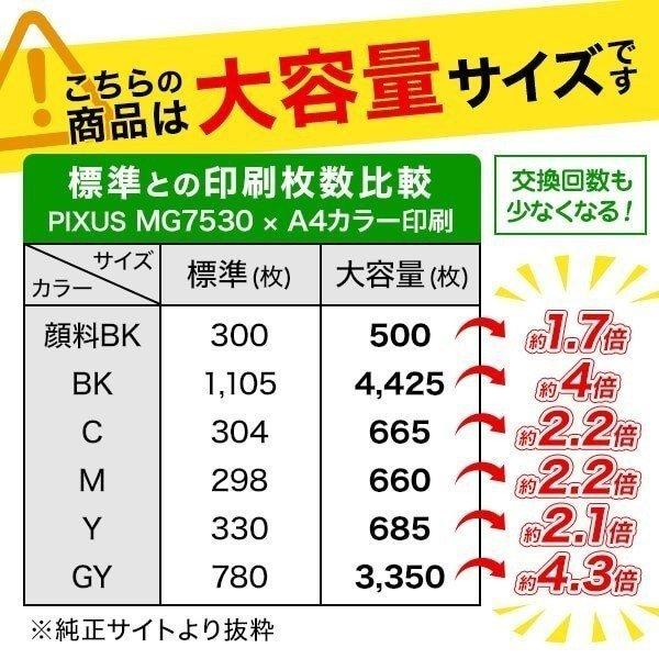 キヤノン インク BCI-351XL+350XL / 6MP 6色 + 顔料 ブラック 計7本 大容量 bci351 bci350 Canon 互換 18時まで 即日配送｜ink-revolution｜06