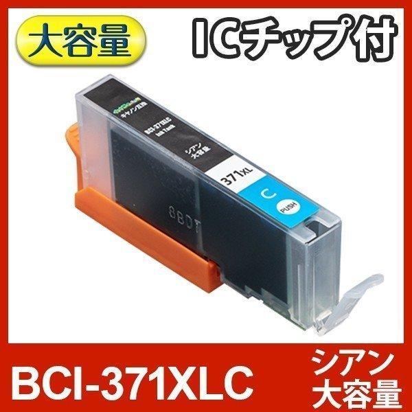 キヤノン インク BCI-371XLC シアン 単品 大容量インク bci371 bci370 Canon 互換インク 18時まで 即日配送 :bci- 371c:インク革命.com ヤフー店 - 通販 - Yahoo!ショッピング キヤノン インク BCI-371XLC シアン 単品 大容量インク bci371 bci370 Canon 互換インク 18時まで 即日配送 :bci- 371c:インク革命.com ヤフー店 - 通販 - Yahoo!ショッピング