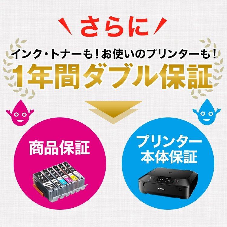 正規品 キヤノン プリンター インク BCI-381XL+380XL 5MP 5色 セット 大容量 bci381 bci380 送料無料 互換 インク カートリッジ Canon 18時まで 即日配送｜ink-revolution｜06