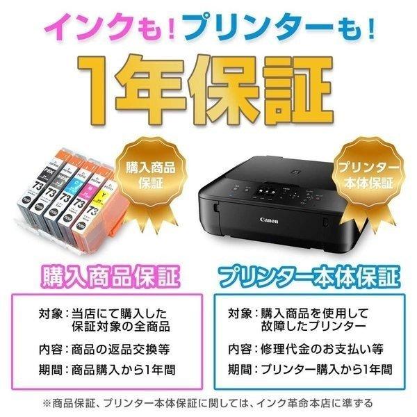 キヤノン プリンター インク BCI-381XL+380XL 6色 セット 大容量 bci381 bci380 送料無料 互換 インク カートリッジ Canon 18時まで 即日配送｜ink-revolution｜10