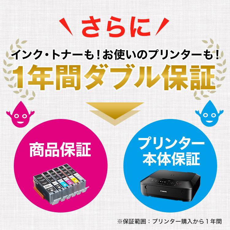 正規品 キヤノン インク BCI-381XL+380XL/6MP プリンター インク 自由に選べる6色 381 380 大容量  互換インク TS8130 TS8230 Canon 非純正｜ink-revolution｜10