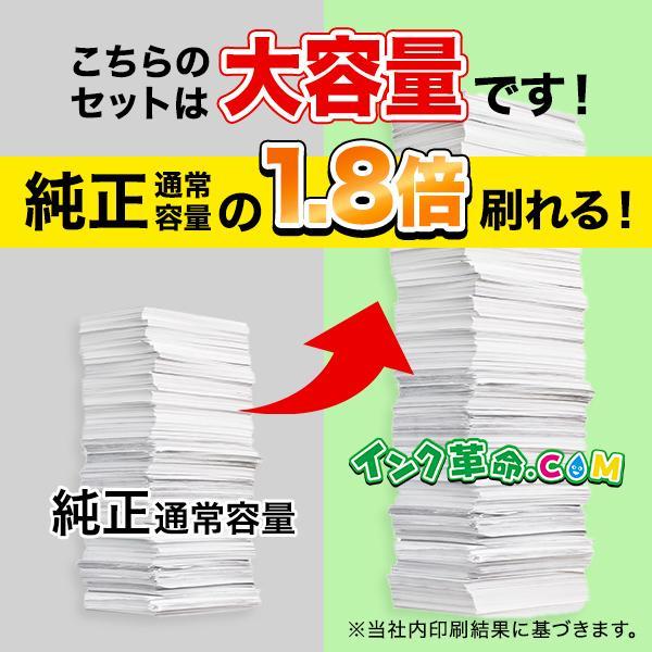 正規品 キヤノン インク BCI-381XL+380XL/6MP プリンターインク 自由に選べる6色 381 380 大容量  互換インク TS8130 TS8230 Canon 純正並の品質｜ink-revolution｜06