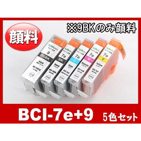 BCI-7e+BCI-9PGBK 顔料 ブラック 5色マルチパック Canon キヤノン 互換 互換インクカートリッジ｜ink-revolution