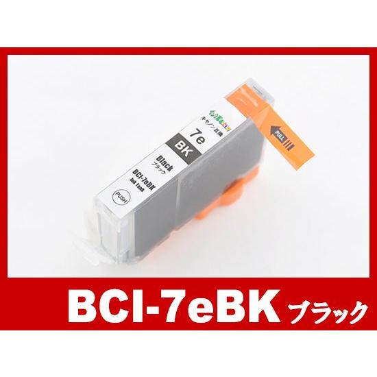BCI-7eBK 単品 ブラック CANON キャノンプリンター 用 互換インク インク革命.COM キヤノン インク BCI-7eBK ブラック Canon 互換インク