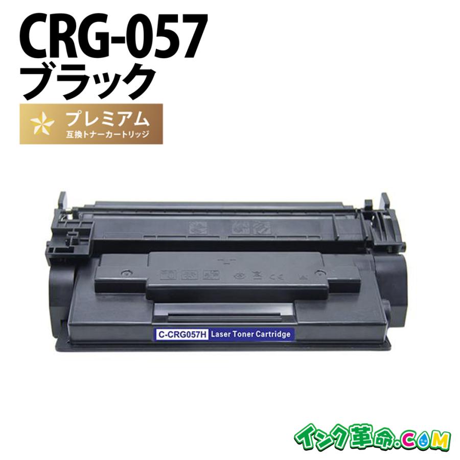 CRG-057H (ブラック大容量) キヤノン Canon 互換トナーカートリッジ : crg-057h : インク革命.com ヤフー店 ...