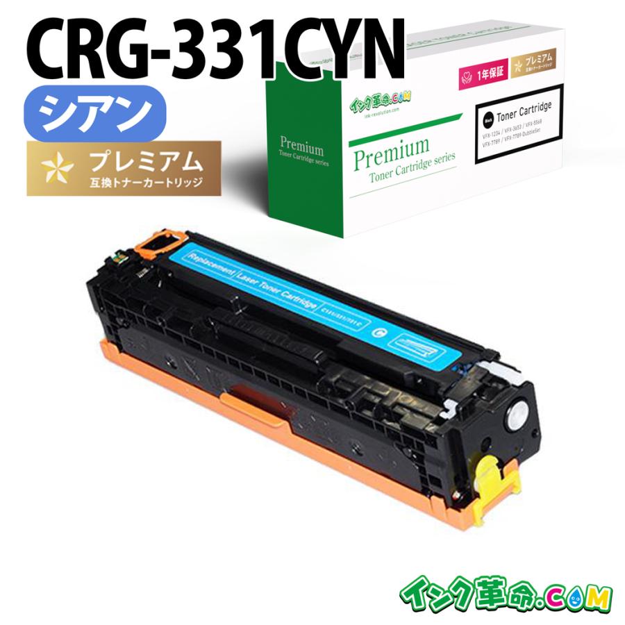 Canon トナーカートリッジ 331 331II 4色セット② Amazon.co.jp: CANON