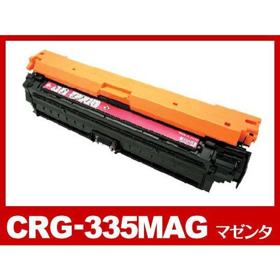 インク革命.COM CRG-335MAG マゼンタ キヤノン Canon リサイクルトナー