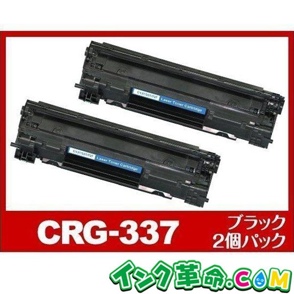 CRG-337-2PK 黒2本セット レーザープリンター Canon キヤノン 互換トナーカートリッジ 18時まで 即日配送 :CRG-337