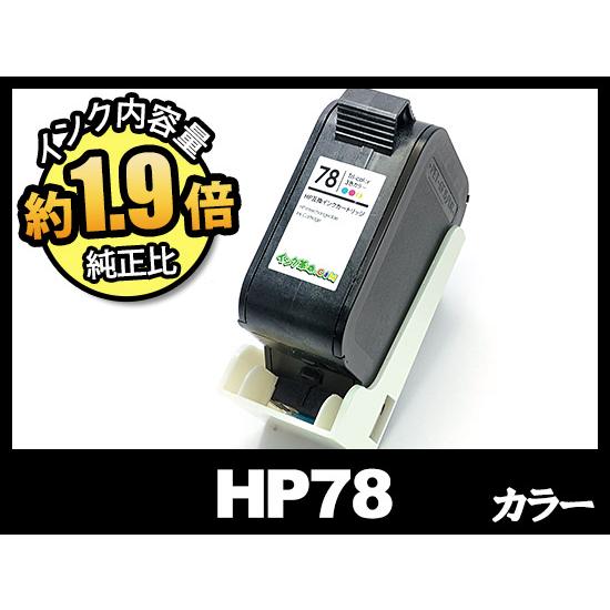 インク革命.COM HP78 C6578DA#003 カラー インク HP リサイクルインク