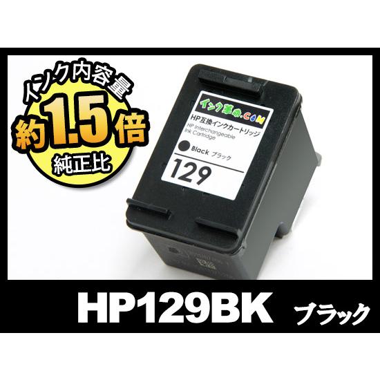 インク革命.COM HP129 C9364HJ ブラック ヒューレット パッカード HP