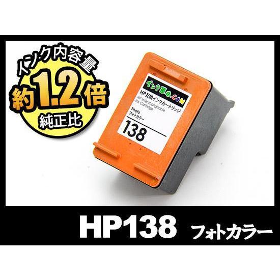 インク革命.COM HP138 C9369HJ フォトカラー ヒューレット パッカード