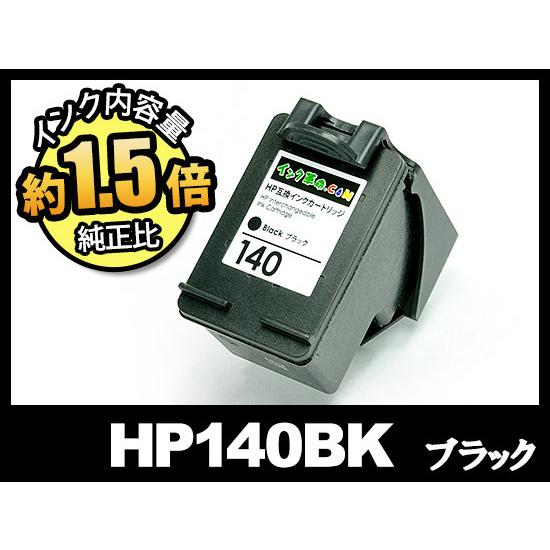 インク革命.COM HP140 CB335HJ ブラック ヒューレット パッカード HP