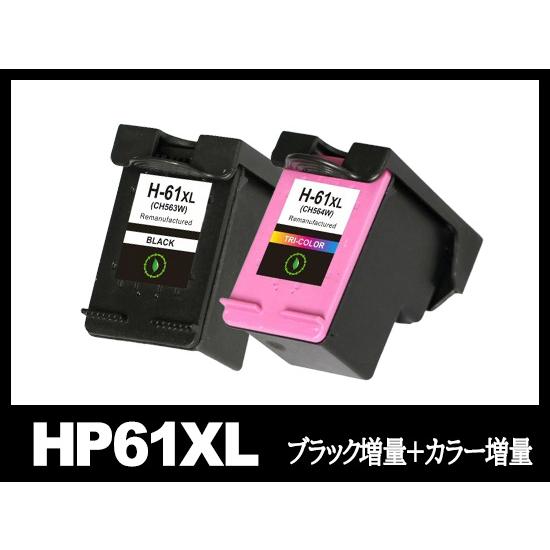 インク革命.COM HP61XL 顔料 ブラック 増量 カラー 増量 ch563wa 