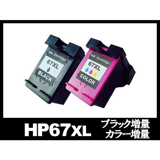インク革命.COM HP67XL 3YM57AA 3YM58AA 顔料ブラック増量・カラー増量
