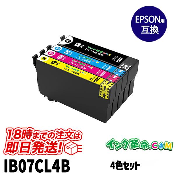 インク革命.COM エプソン インク ib07 IB07CL4B 大容量 顔料4色セット