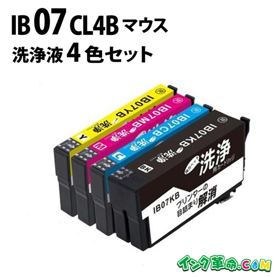 インク革命.COM エプソン インク IB07CL4 洗浄液4色セット Epson 